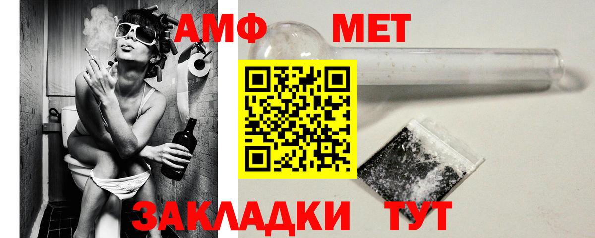 Воркута  АМФЕТАМИН 98%  Amphetamine  Вход с VPN 