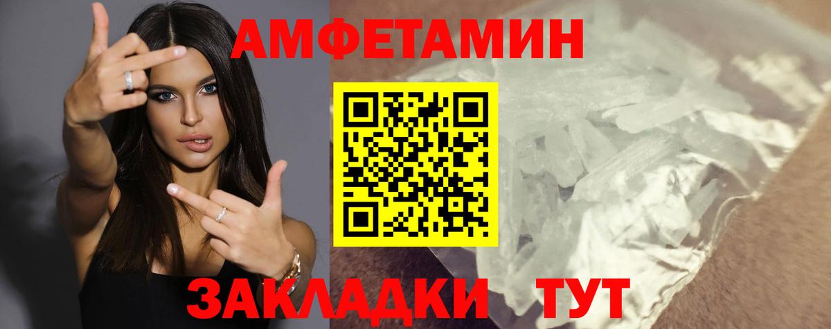АМФ 97% Воркута