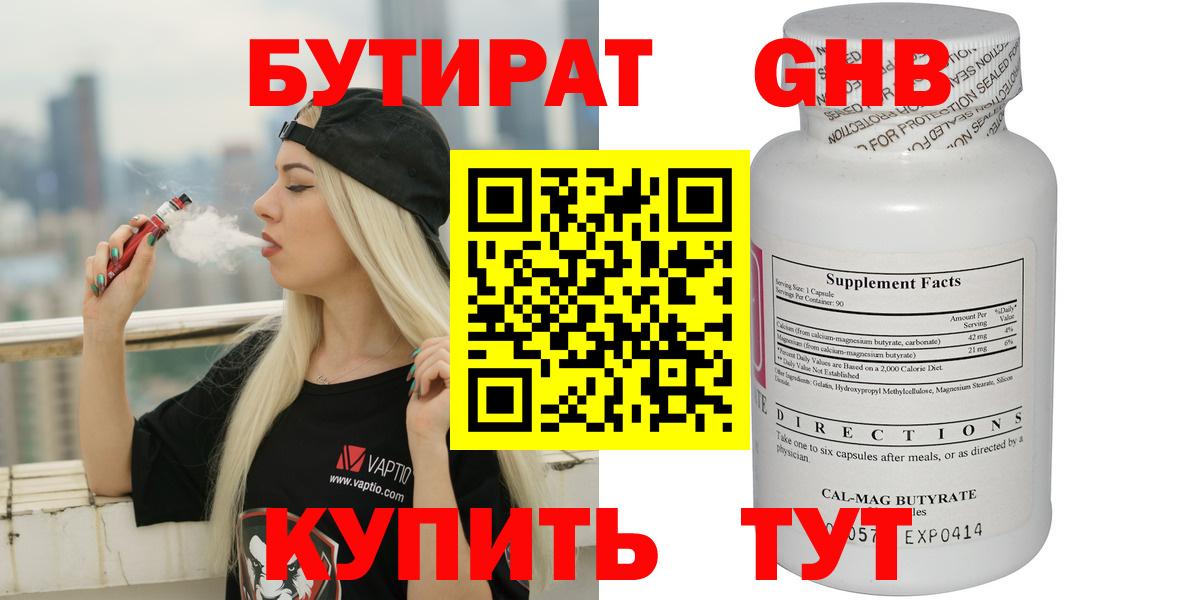 БУТИРАТ BDO  Вход с VPN  БУТИРАТ  Воркута 