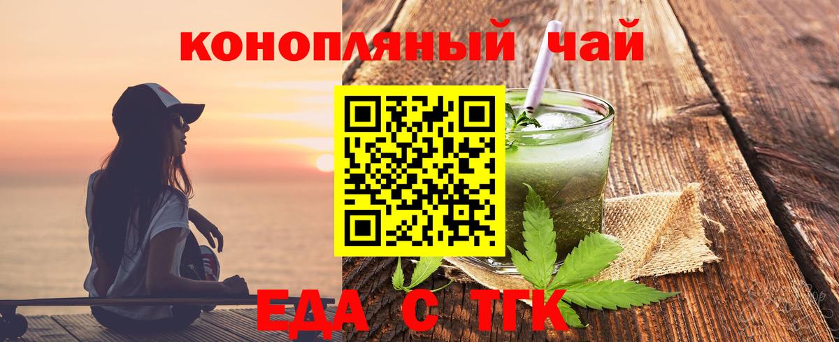 Canna-Cookies марихуана  Вход с VPN  Воркута 