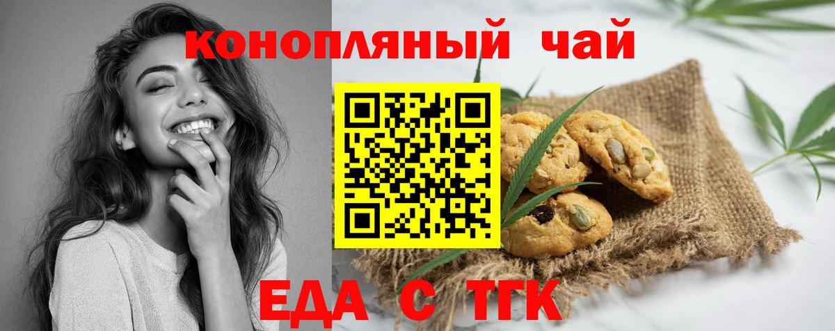 Еда ТГК марихуана Воркута