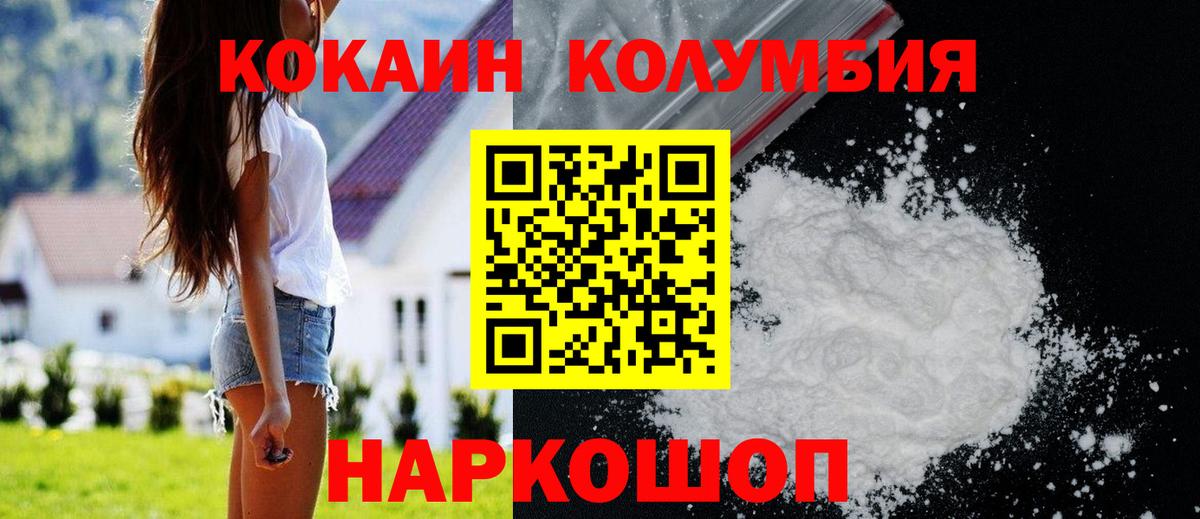 Cocaine 98% Воркута