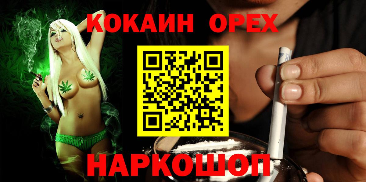 Воркута  Кокаин Колумбийский  КОКАИН 97%  цена   Вход с VPN  Cocaine 