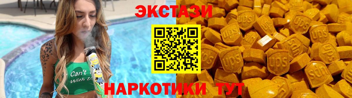Воркута  Ecstasy 280мг  Вход с VPN  ЭКСТАЗИ MDMA 