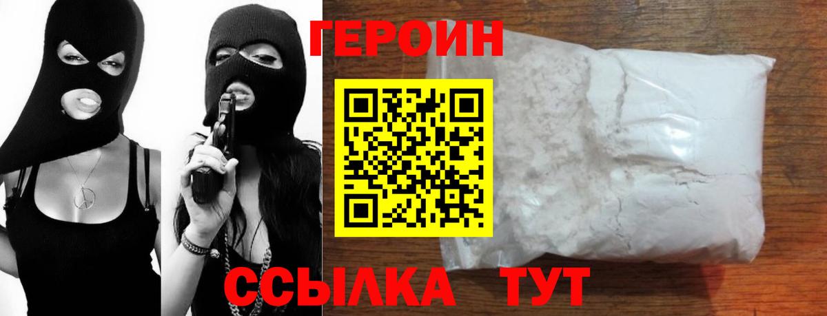 Героин афганец  Вход с VPN  ГЕРОИН  Воркута 