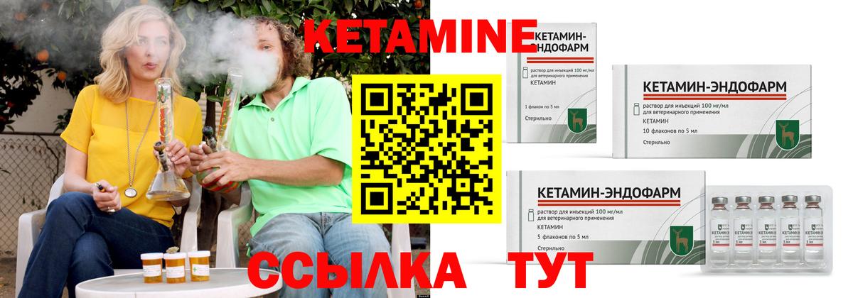 Кетамин VHQ  Вход с VPN  Воркута  КЕТАМИН VHQ 