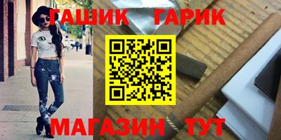 гашик Братск
