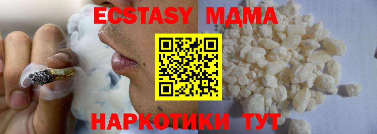 MDMA  Вход с VPN  MDMA молли  Воркута  MDMA кристаллы 
