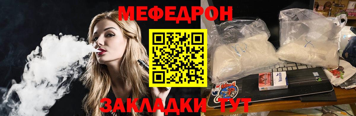 Воркута  МЕФ мяу мяу  Меф VHQ  Вход с VPN 