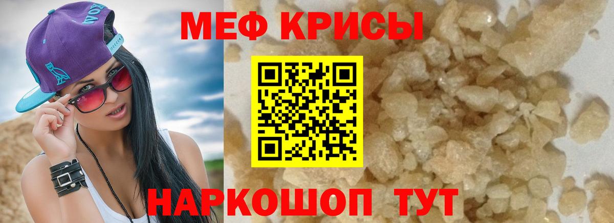 Меф мяу мяу кристаллы Воркута