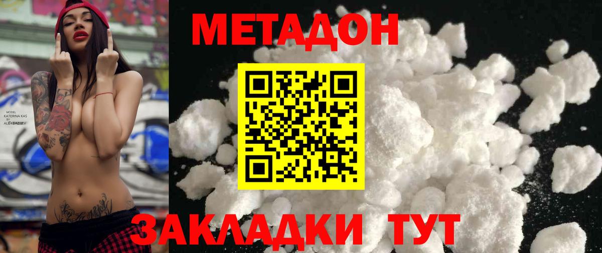 Воркута  МЕТАДОН methadone  Метадон белоснежный  Вход с VPN 