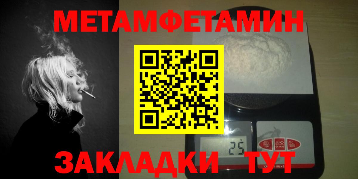 МЕТАМФЕТАМИН Methamphetamine Воркута
