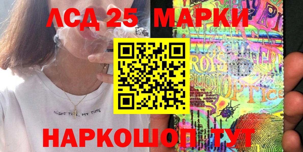 Марки 25I-NBOMe  Марки N-bome 1,5мг  Вход с VPN  Воркута  Марки N-bome 1,5мг 