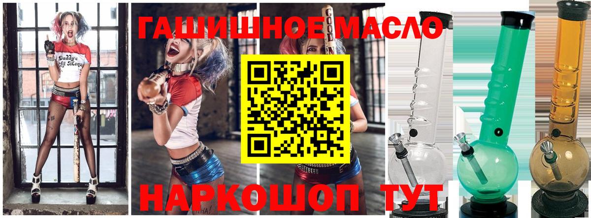 Дистиллят ТГК гашишное масло Воркута