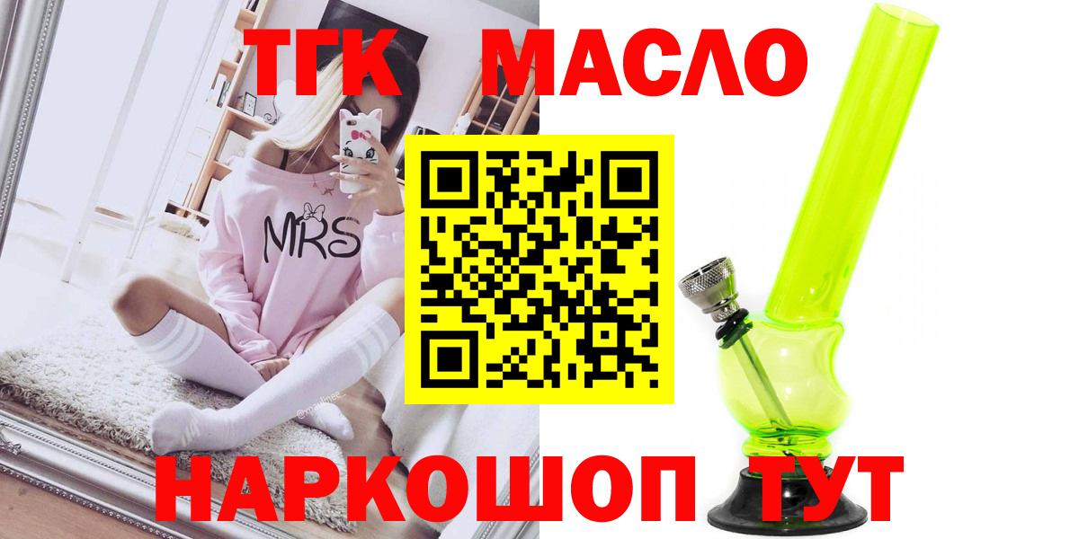 Дистиллят ТГК THC oil  Дистиллят ТГК вейп  Воркута  Вход с VPN 
