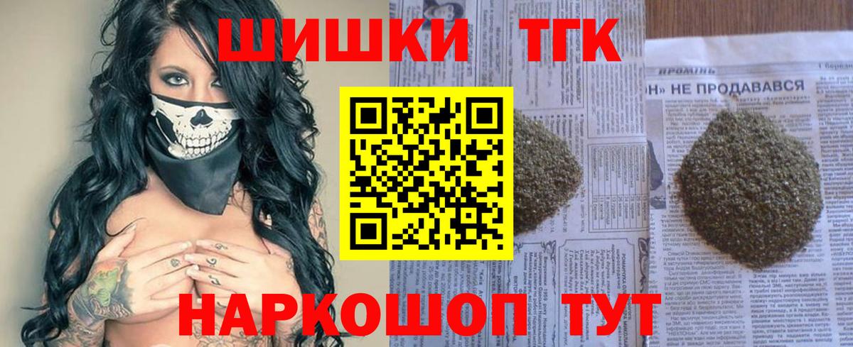 Бошки Шишки гибрид Воркута